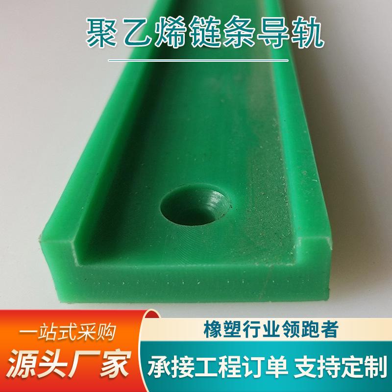 链条导轨2.jpg