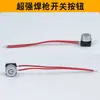 Accesorios para Máquina de Soldadura Láser Pistola de Soldadura Láser Portátil Placa Fija Enchufe de Sartén Anillo de Sellado Soporte de Perno Interruptor