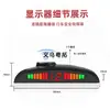 Radar de marcha atrás universal para coche con pantalla LED de media luna, indicaciones de voz en tiempo real y interruptor, disponible en configuraciones de 2/4/6/8 sondas