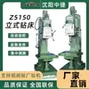 Z5150B taladro vertical de columna cuadrada Taladro de Agujeros Profundos alimentación automática Z5150B taladro vertical Shenyang Zhongjie