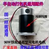 Accesorios para Empacadora Semiautomática Completa Motor AC 220V Motor de Escobillas de Carbón 24V 60W 90W 120W