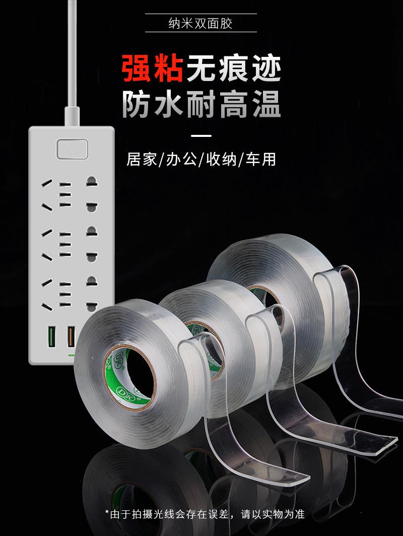 纳米双面胶详情页_01.jpg