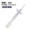 Versión en Inglés de Catéter para Gato Veterinario Intravenoso Desechable Catéter de Infusión 24g Correa de Catéter para Perro y Gato Animal