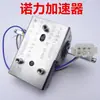Acelerador de Montacargas Eléctrico Zhongli Nuoli Manillar de Montacargas para Manejo de Palets Control de Velocidad de Conducción Interruptor Potenciómetro