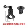 Suporte para Câmera Esportiva Gopro Motocicleta Bicicleta Ciclismo Tiro Acessórios Fixos Braçadeira de Tubo de Metal Braçadeira de Bicicleta