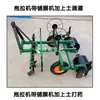 Tractor con Máquina Colocadora de Malla, Máquina Todo en Uno para Colocación de Malla, Fertilización y Aspersión en Cuatro Ruedas, Máquina Colocadora de Malla para Terrenos Planos y Montañosos para Uso Agrícola