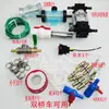 Kit de Freio 12V24V Caminhão Reboque Freio Bomba d'Água Peças de Modificação Carro