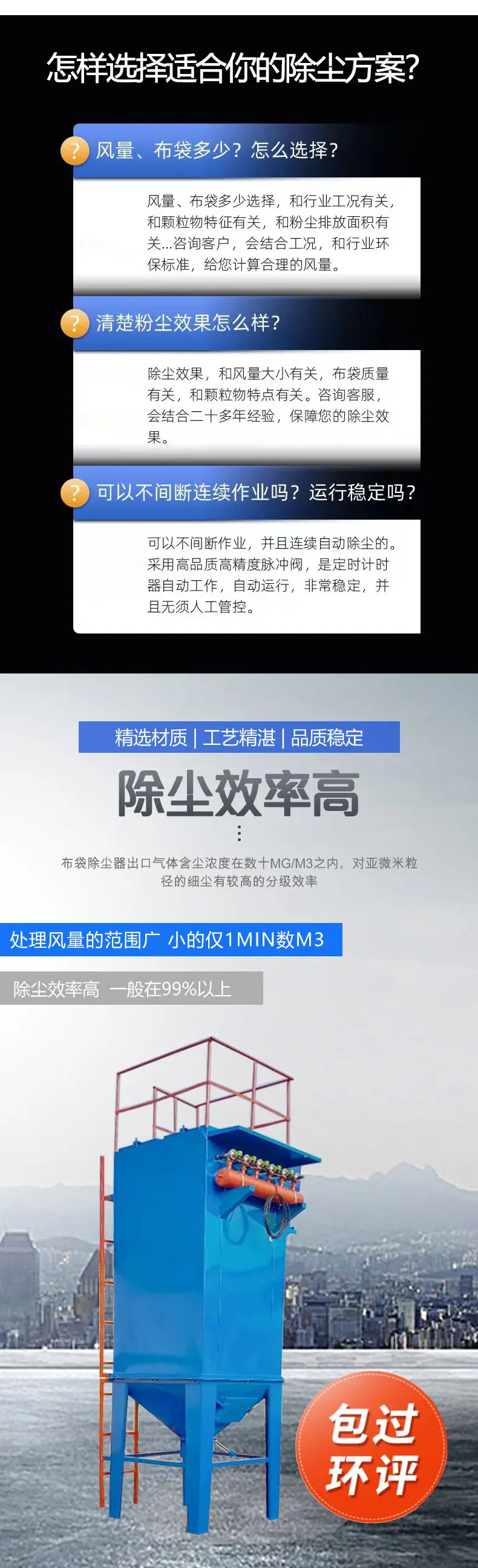除尘器_04