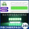 Luz lateral COB ultradelgada para camión grande de 24 V, luz LED superbrillante para remolque de 12 V, luz lateral impermeable, luz de neumáticos ancha, luz de cintura