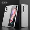 Para Samsung Z Fold3 Funda para Teléfono Móvil Cobertura Total Resistente a Caídas Pantalla Plegable Agujero Fino Doble Cubierta W22 Estuche Rígido Escarchado Ultrafino Marea