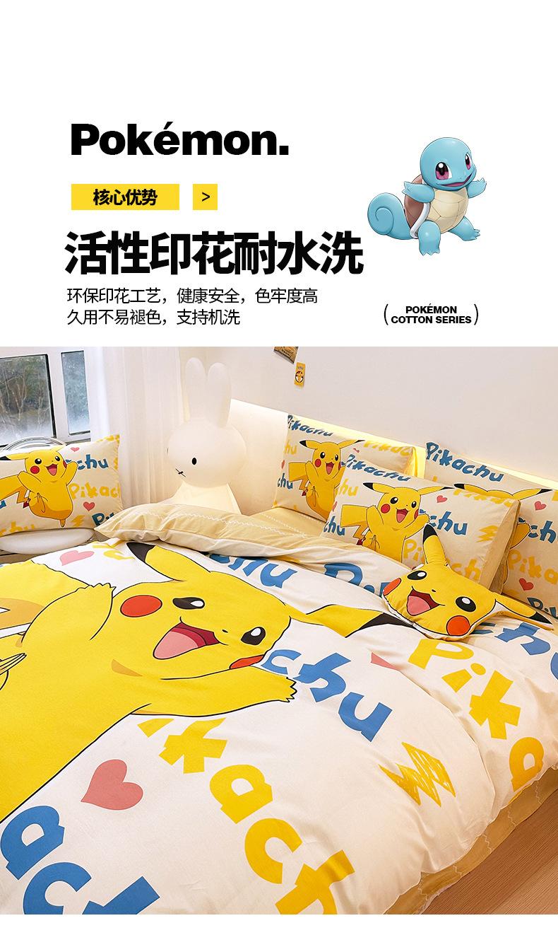 字母皮卡丘_10.jpg