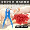 Pinzas de Corte de Cola de Acero Inoxidable para Cerdos y Ovejas, Pinzas de Corte de Cola para Lechones, Pinzas de Castración para Uso Veterinario, Pinzas de Expansión