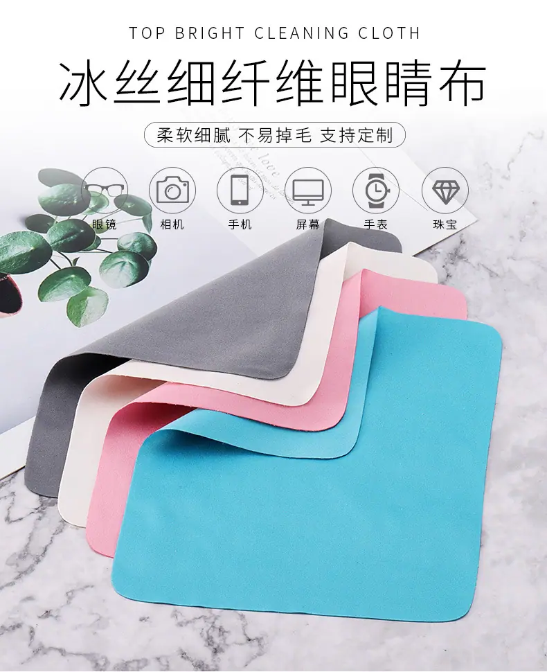 眼镜布2_01.jpg
