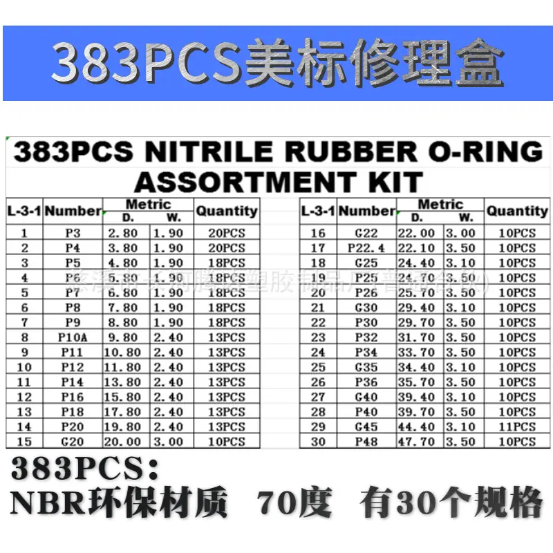 383丁晴