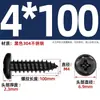 Tornillos Autorroscantes de Cabeza Redonda Cruzada de Acero Inoxidable 304 Estándar Nacional Negro Recubrimiento de Zinc Negro Negro M2M3M4M5M6