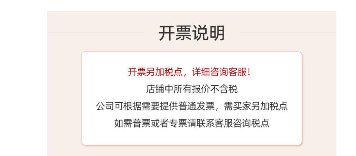 发票