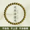 [Mismo Estilo que Zhang Zhenyuan] Pulsera de Madera de Sándalo Verde Natural con Loto, para Llevar en la Mano, Unisex, con Cuentas de Madera de Sándalo