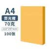 Papel de cópia para impressão colorida A4 70g80g papel colorido grosso um pacote com 100 folhas rosa amarelo azul vermelho grosso