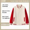 Chaqueta de béisbol con logo impreso para empleados de empresa, clases y grupos, nuevo modelo de otoño chaqueta de trabajo, Meslin