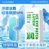 Fábrica de Origen Venta al por Mayor Parches Refrigerantes, Parches Fríos para Ojos, Parches de Protección para Ojos, Bolsas de Hielo para Ojos, Mascarillas para Ojos, Dropshipping