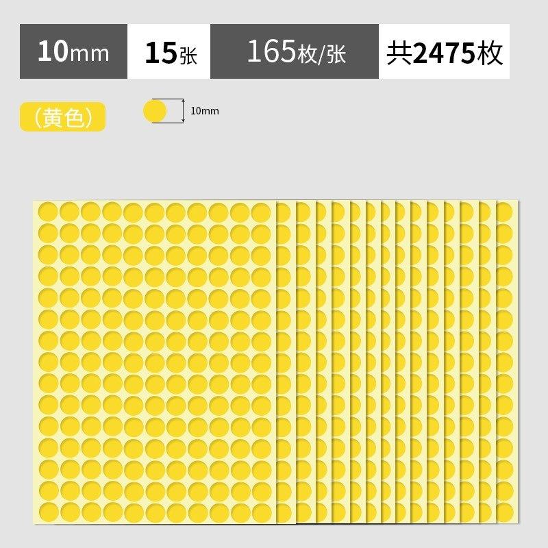 黄色