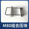 Fregadero Perforado Tipo M Fotovoltaico Zinc-Aluminio-Magnesio Invernadero Nuevo Soporte de Fregadero Tipo M Pinza en Forma de Cuña Bloque de Presión 80 Combinación