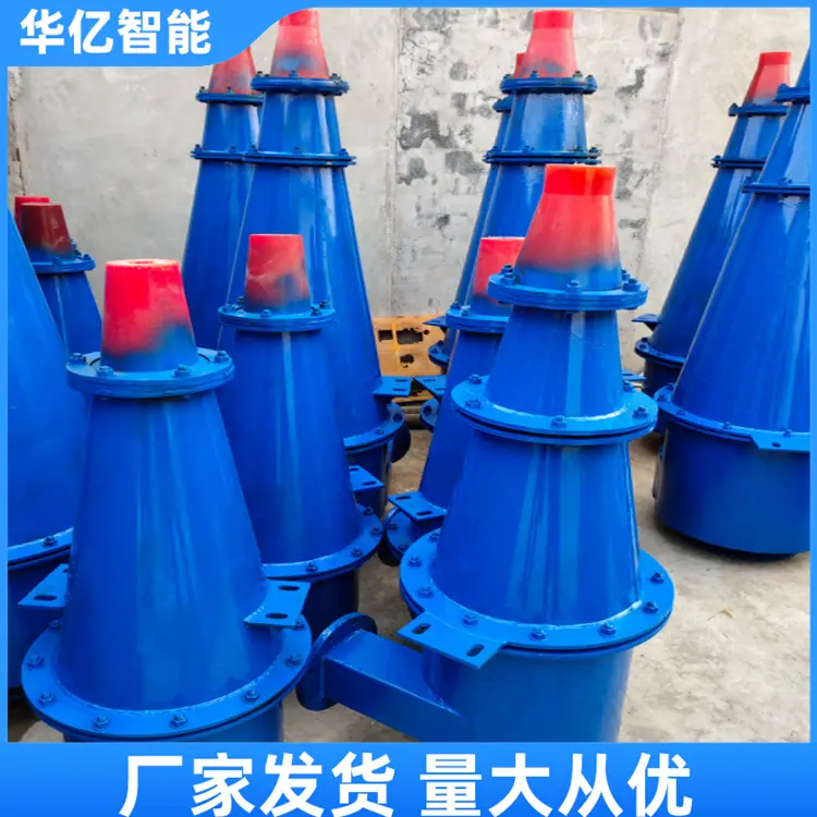 水力旋流器02