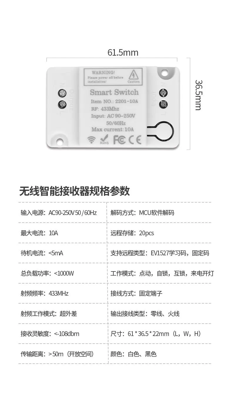 智能开关_20
