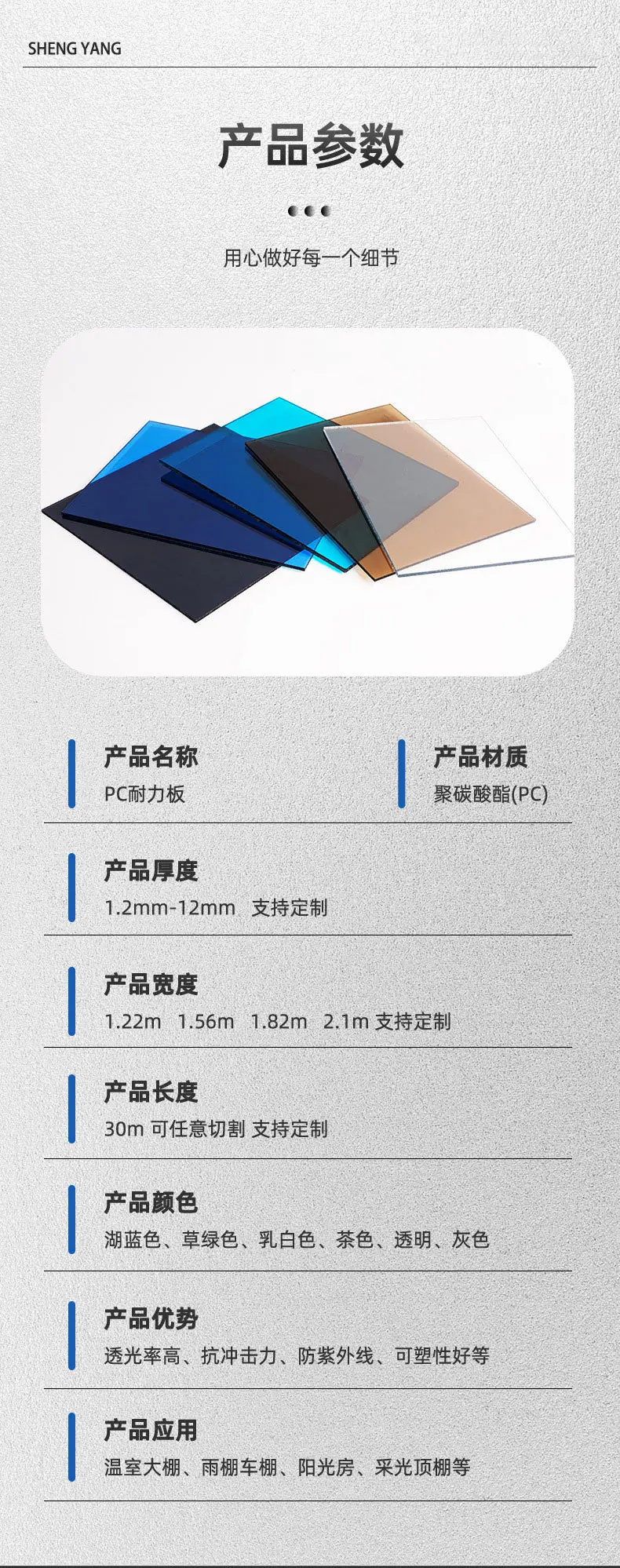 pc耐力板1详情--(5)