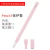 Adequado para Apple Apple Stylus Lápis Estojo de Ponta Estojo para Caneta 2ª Geração Capa Protetora Desenho Animado Silicone Resistente a Quedas Tampa de Caneta