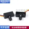 Rociador Eléctrico 12v Controlador de Velocidad Rociador de Pesticida Agrícola Interruptor Cargador Control de Velocidad Accesorios de Batería