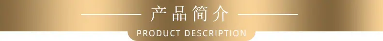 4黑-产品简介