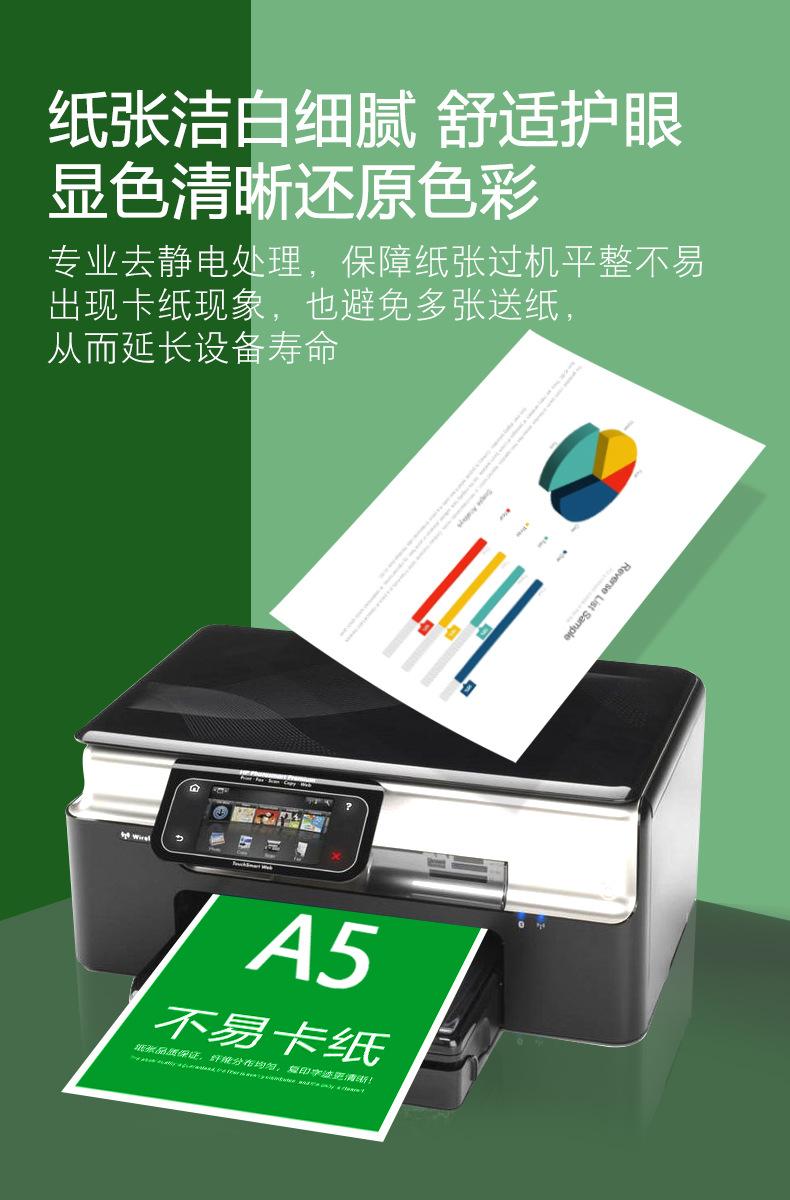 明雅达A5复印纸_06.jpg