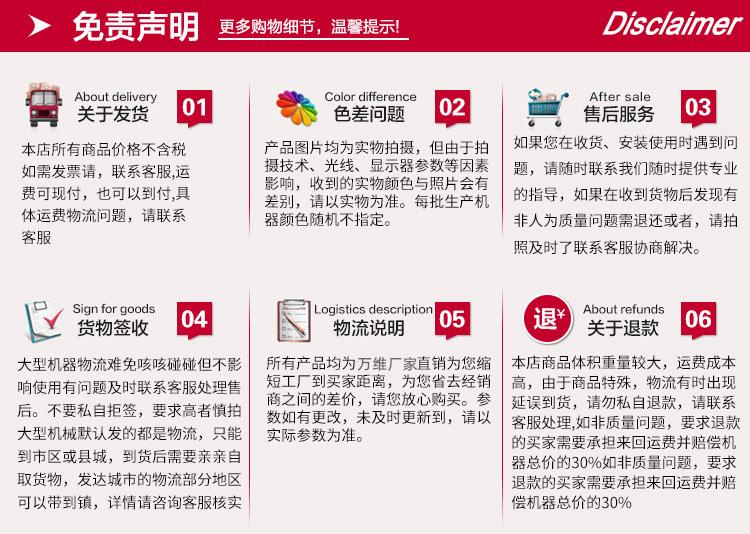 山东万维机械买家声明.jpg