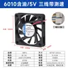 Ventoinha de Resfriamento Silenciosa 6010 60X60X10Mm 6*6*1cm 6cm 6cm 5V 12V 24V