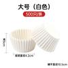 Xue Mei Niang Comprador de Papel Almofada Verde Copo de Bolo Resistente a Alta Temperatura Descartável Molde de Cozimento Doméstico Copo Mafen à prova de óleo