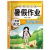 Tarea de vacaciones de verano de primaria grado uno y dos matemáticas chinas práctica feliz de vacaciones de verano convergencia libros un pequeño paso