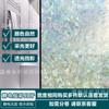 Película para Vidrio de Ventana para Baños para Prevenir Miradas Indiscretas y Fugas de Luz, Translúcida y Permite Ver a Través, Pegatinas Estáticas para Ventanas de Baño de Oficina