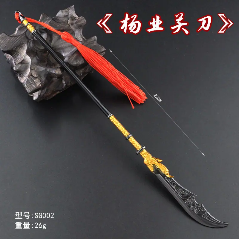 SG002-22厘米杨业关刀.jpg