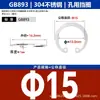 Eje de Acero Inoxidable 304 Anillo de Retención Elástico Circlip Tipo C Interno Gb893 para Agujeros