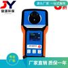 Detector portátil multiparamétrico de calidad del agua JY-300B, DQO detectable, amoníaco, nitrógeno, fósforo total.