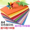 Papel para impressão colorido A4, papel colorido, papel para artesanato, papel para cópia, papel colorido quadrado, papel para origami, tsurus de papel, material escolar para alunos do ensino fundamental
