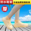 Cubrezapatos portátiles de moda para adultos para exteriores, impermeables y antideslizantes, unisex, engrosados y resistentes al desgaste, cubrezapatos a prueba de lluvia Z