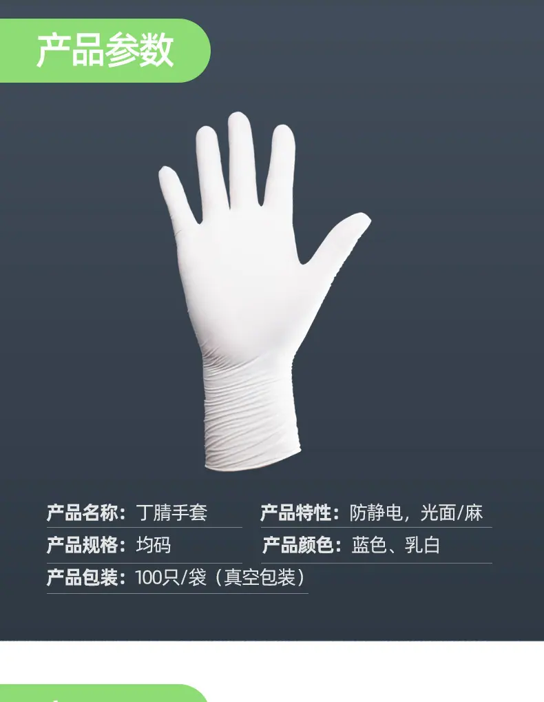 丁腈手套_05.jpg