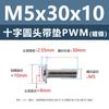 Tornillos Acolchados de Acero al Carbono Cabeza Cruz Redonda PWM Hierro Negro Separadores Electrónicos Tornillos de Máquina M1.4 M2 M3 M4 M5 M6