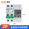 Interruptor de Controle de Tempo Totalmente Automático de Alta Potência Controlador de Tempo 7Kw Poste de Rua Bonde Carregamento Microcomputador Ajustável Manualmente