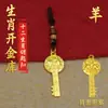 Amuleto de la suerte de latón, llavero de los doce animales del zodiaco, llave dorada, año del dragón, unisex, accesorio para llave de coche