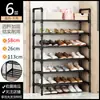 Não requer instalação, ultrafino, sapateira simples para uso doméstico, adequada para espaços pequenos perto da entrada, sapateira multicamadas, solução de armazenamento que economiza espaço para uso interno