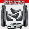 Adecuado para Decoración de Guardabarros de Coche Wenjie M9 Revestimiento de Rueda Delantero y Trasero Guardabarros Venta al por Mayor de Fábrica Original Dropshipping