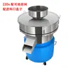 Criba vibratoria industrial para polvo de recubrimiento, polvo de plástico, máquina tamizadora de polvo eléctrico, criba vibratoria de acero inoxidable de tamaño mediano para leche de soja